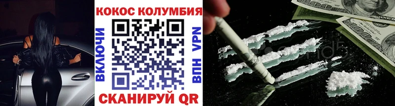 Кокаин 99%  Колпашево 