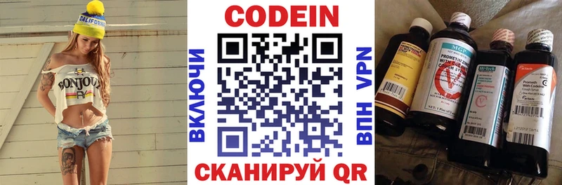 Codein напиток Lean (лин) Колпашево