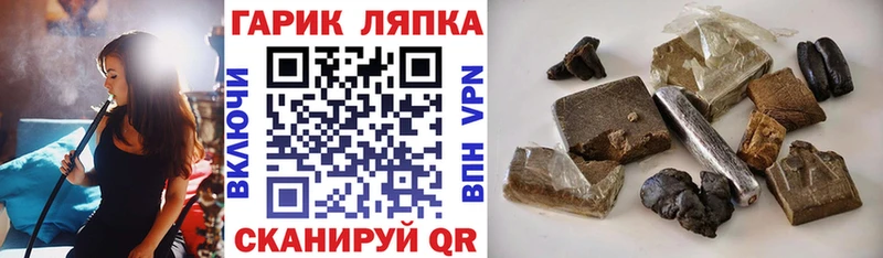 Гашиш hashish ОМГ ОМГ ссылка Колпашево продажа наркотиков