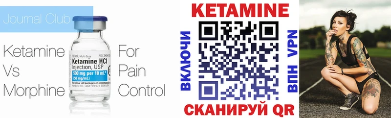 КЕТАМИН VHQ Колпашево