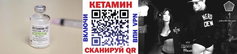 Кетамин ketamine  Колпашево 